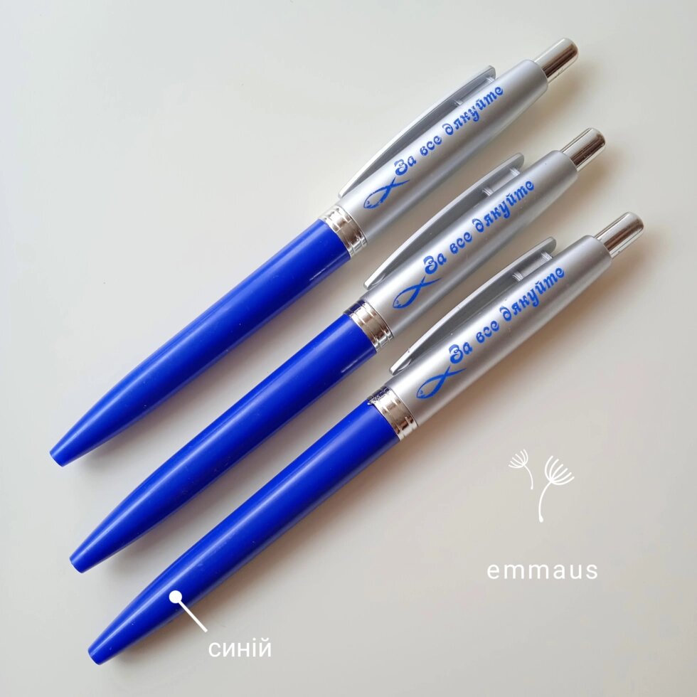 Кулькова ручка ЗА ВСЕ ДЯКУЙТЕ (синясрібло) від компанії Інтернет магазин emmaus - фото 1