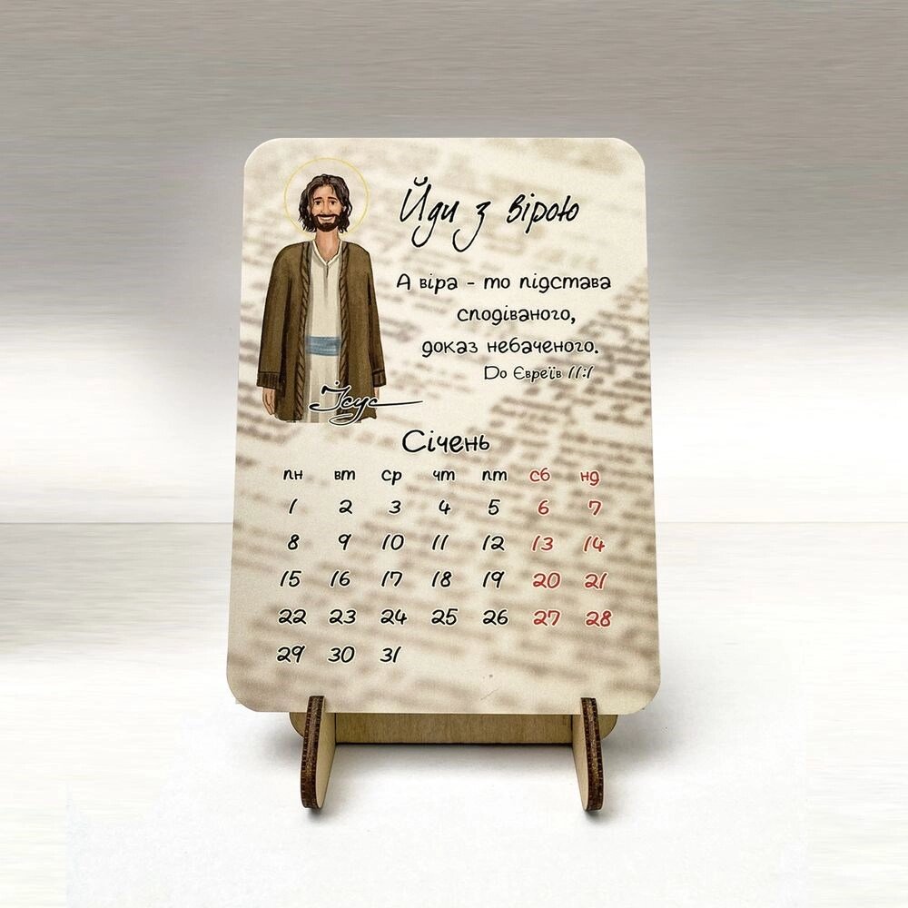 My Hero /настольний календар, 6 карток/ від компанії Інтернет магазин emmaus - фото 1
