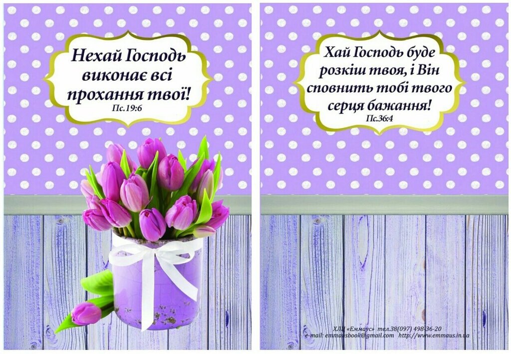 Нехай Господь виконає всі прохання твої; блокнот на пружіні А6 від компанії Інтернет магазин emmaus - фото 1