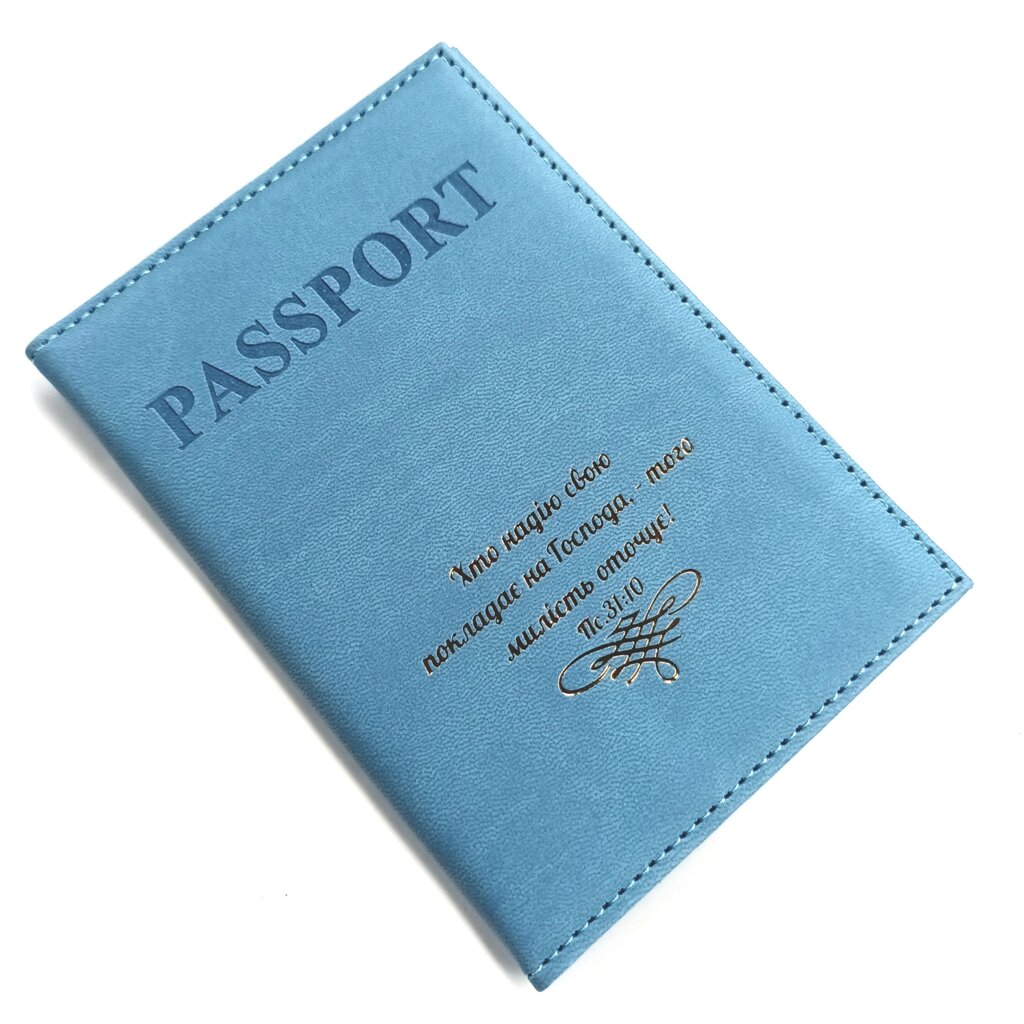 Обкладинка на паспорт /блакитний/ від компанії Інтернет магазин emmaus - фото 1