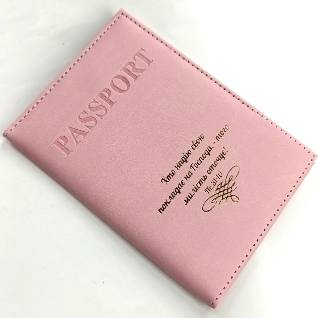 Обкладинка на паспорт /рожевий/ від компанії Інтернет магазин emmaus - фото 1