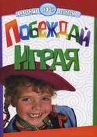 Перемагай граючи від компанії Інтернет магазин emmaus - фото 1