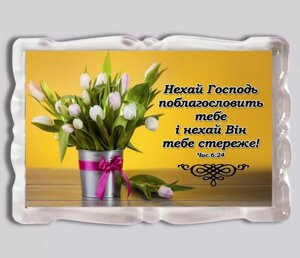 Нехай Господь поблагословить/ магніт прямокутний