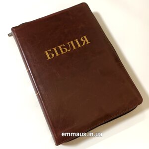 Біблія ВУ. Сучасний переклад ВИШНЕВА