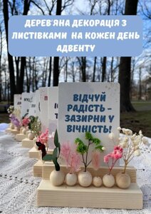 Пасхальний бокс "Відчуй радість"