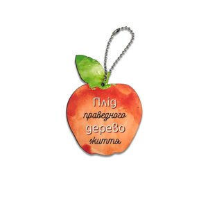 Плід праведного дерево життя. Підвіска-яблуко