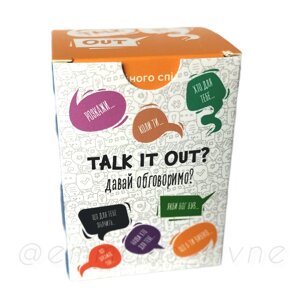 Давай обговорюємо? Talk it out? /карткова гра/