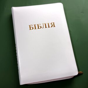 Біблія Переклад Огієнка 070 Біла шкіра