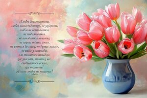 Любов довготерпить /картина на полотні/