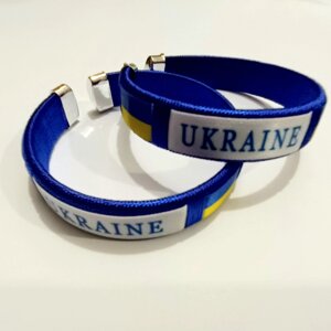 Браслет Ukraine синій