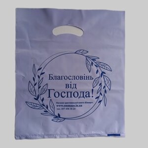 Пакет Благословінь від Господа /фіолет/
