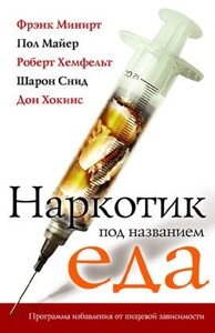 Наркотик під назвою ЇЖА Ф. МІНІРТ