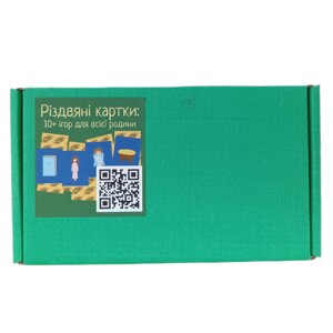 Різдвяні картки: 10+ ігор для всієї родини
