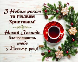 Нехай Господь благословити тебе Картка