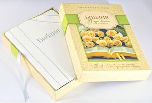 Біблія. У день вашого вінчання зелена коробка