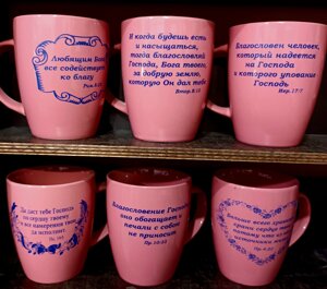 Чашка рожева асорті /рос. мова/