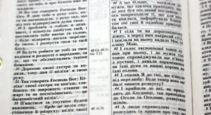 Біблія. Переклад Огієнка 040. Чорна із смужкою /1014604/