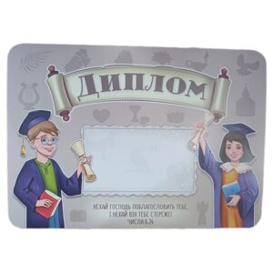 Диплом /підлітковий/