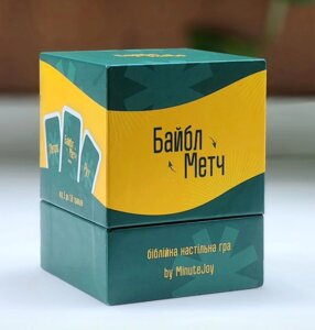 Байбл Метч. Біблійна гра /тверда коробка/