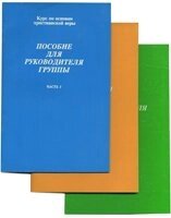 Посібники для керівника груп 1 4 частину