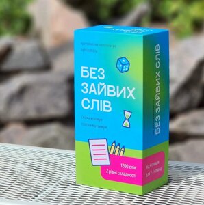 Без зайвих слів. Християнська настільна гра