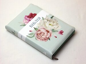 БІблія. Переклад Огієнка. Піони /1014603/