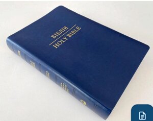 Біблія. Holly Bible. Англо-українська Біблія 070. Синій замінник /1917502/