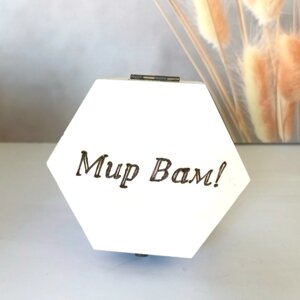 Скриня СВІТ ВАМ / маленька/