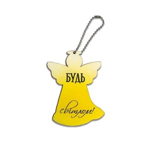 Будь світлом! Підвіска