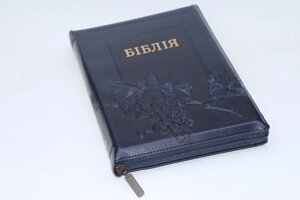 Біблія ВУ артикул 10757 (синя з виноградом)