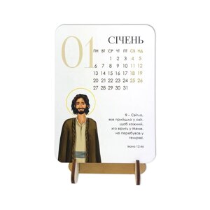 Me Hero. Календар настільний 2025 /білий, 10х15/
