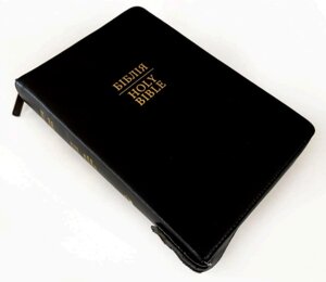 Біблія. Holly Bible. Англо-українська БІблія 070. Чорна шкіра на замку /1917901/