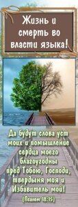 Магнітна закладка. Життя і смерть у владі язика *