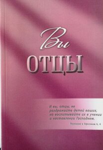 Ви батьки Д. Буркхолдер