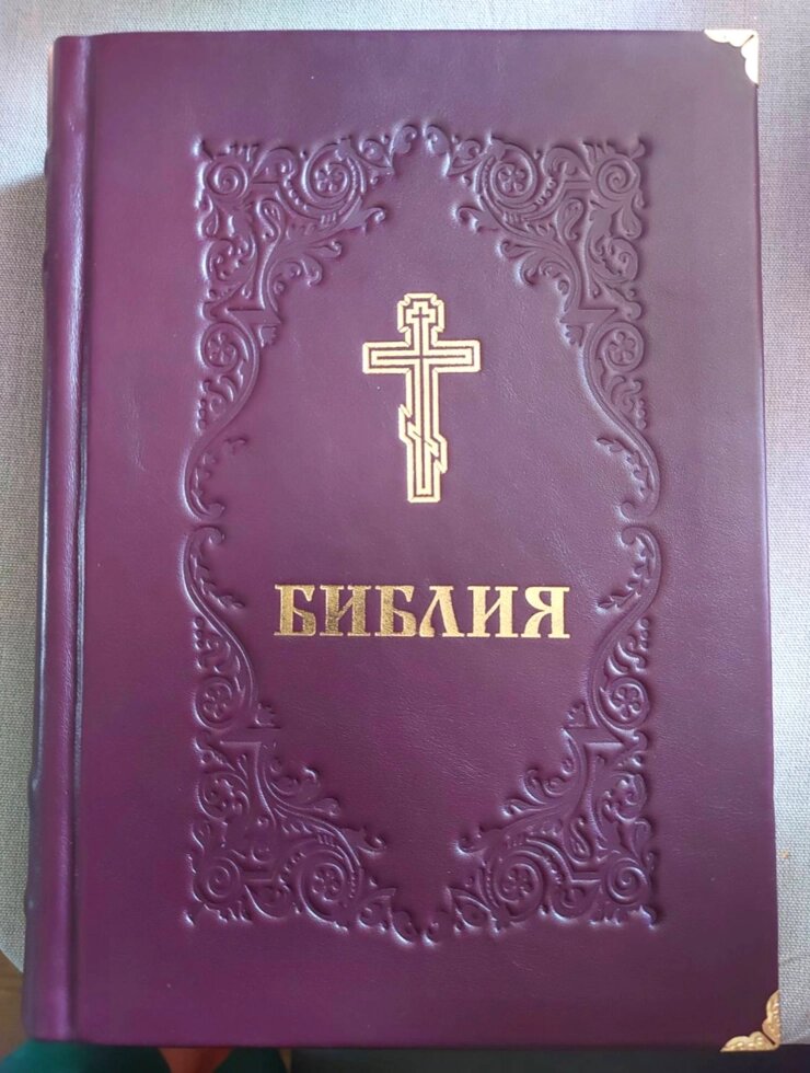 Повна Біблія ручної роботи апокрифи від компанії Інтернет магазин emmaus - фото 1