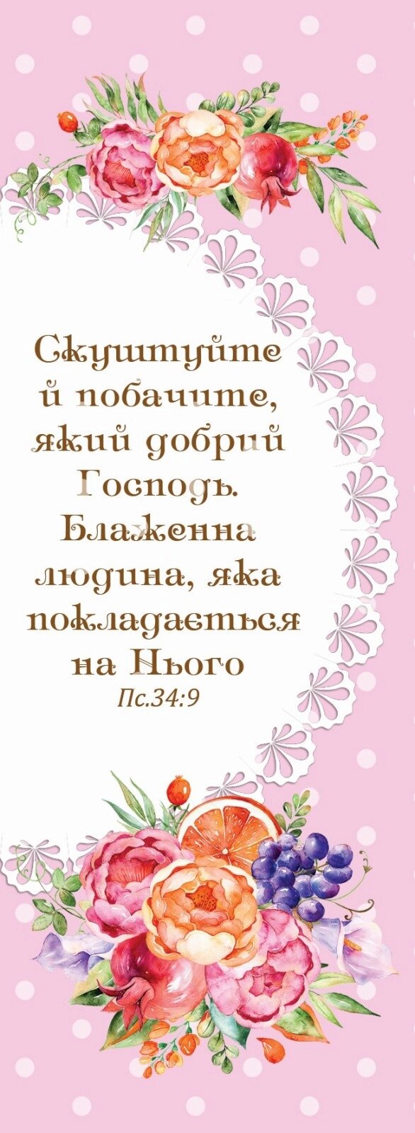 Розбити, прути, як і закінчити Господа закладаючи подвійний розрізнений від компанії Інтернет магазин emmaus - фото 1