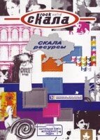 Скала ресурси. Настільна книга молодіжного лідера  П. Ревілл, Ф. ГЛОВЕР від компанії Інтернет магазин emmaus - фото 1