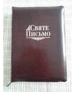 Святе Письмо в перекладі Хоменка (бордова шкіра, замок, Індекси) від компанії Інтернет магазин emmaus - фото 1