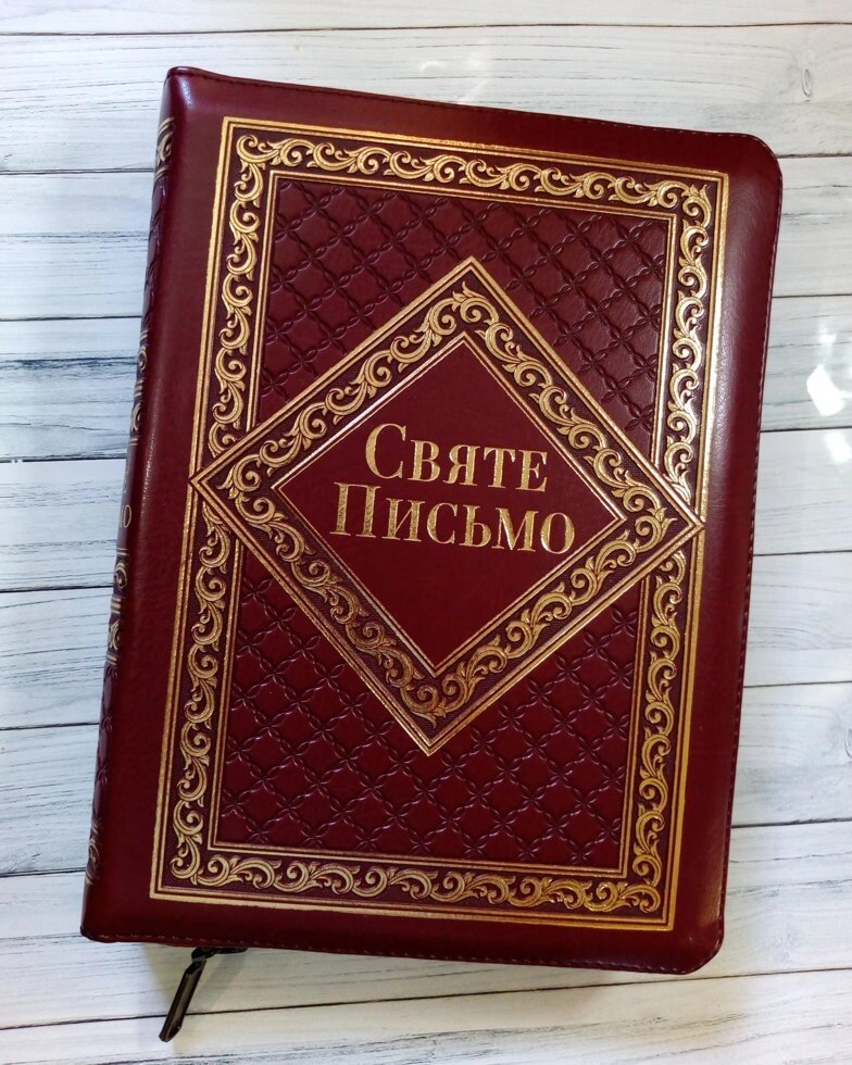 Святе Письмо. Замок, пошукові Індекси, орнамент  І. ХОМЕНКО від компанії Інтернет магазин emmaus - фото 1