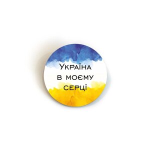 Україна в моєму серці /значок мдф/