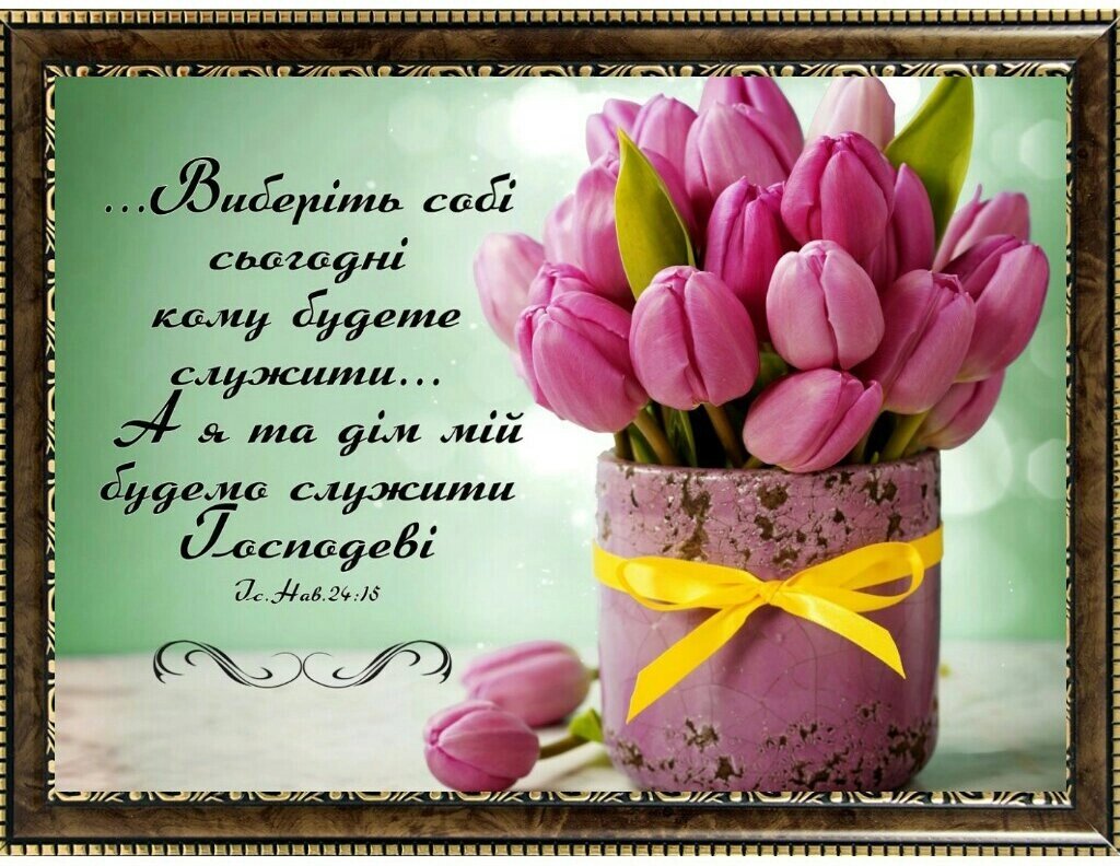 Віберіть Собі сегодня кому будете служити, картина А4 від компанії Інтернет магазин emmaus - фото 1