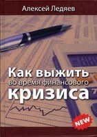 Як вижити під час фінансової кризи від компанії Інтернет магазин emmaus - фото 1