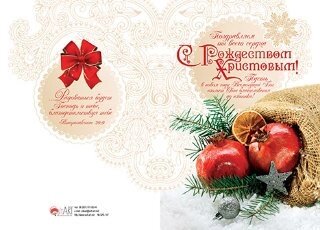 З Різдвом Христовим! Подвійна картка з конвертом  147 від компанії Інтернет магазин emmaus - фото 1