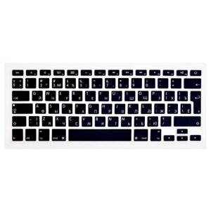 Накладка силікон на клавіатуру для Apple MacBook Air 13"Pro 13"A1278,15"A1286,17"A1297 UK (black)