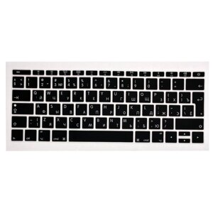 Накладка силикон на клавиатуру для Apple MacBook 12"Pro13"15"c2016) / Air 13" Retina (c2019) UK (black)