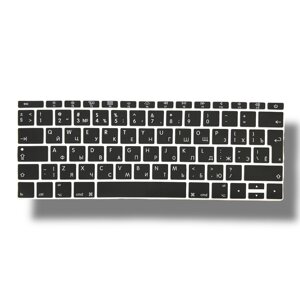 Накладка силикон на клавиатуру для Apple MacBook 12"Pro13"15"c2016) / Air 13" Retina (c2019) UK (black)