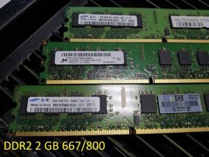 DDR2 2 GB 667/800mhz DIMM Оперативна пам'ять для комп'ютера