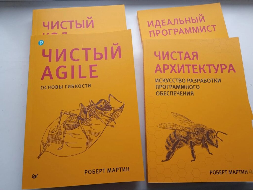 Чистий код, Чиста архітектура, Чистий Agile, Ідеальний програміст, Роберт Мартін від компанії Інтернет-магазин "Рідіт" - фото 1