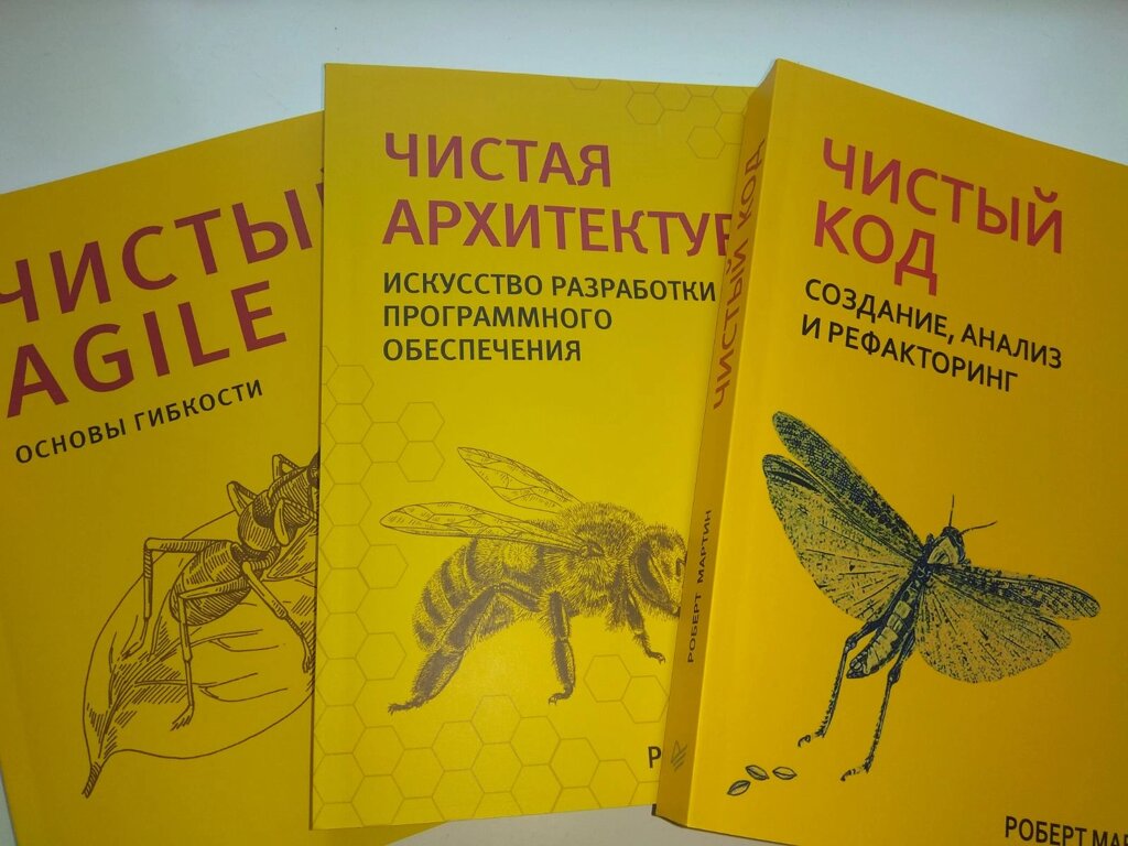 Чистий код Чистий Agile Чиста архітектура Роберт Мартін 1 лотом, від компанії Інтернет-магазин "Рідіт" - фото 1