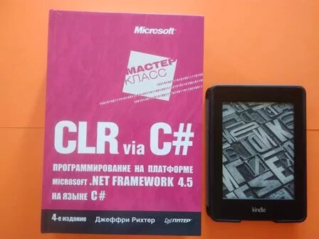 Рихтер CLR via c#. CLR via c#. Джеффри Рихтер CLR via c#. Программирование c#.